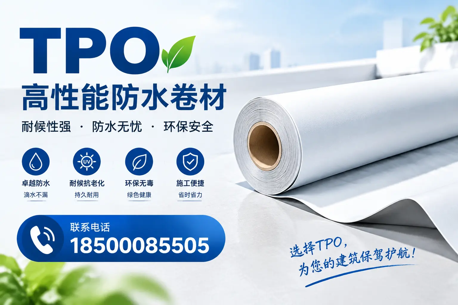tpo的施工注意事项，确保福州项目顺利进行
